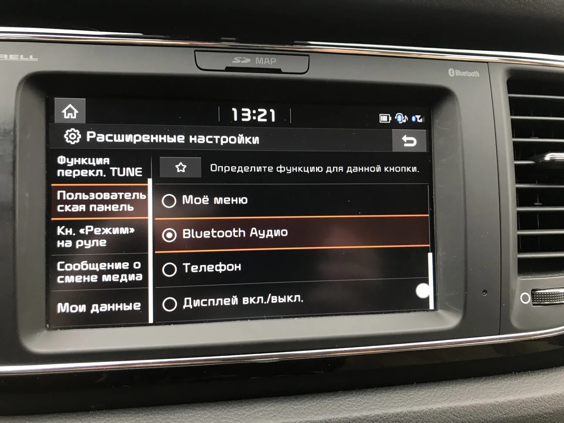 Русификация bmw. Русификация карнивал. Прошивка русификация автомагнитол. Русификация корейских авто в москве. Русификация карнивал.