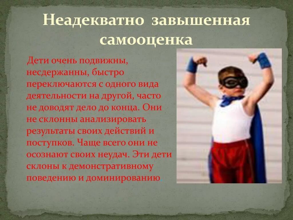 Причины неадекватного поведения ребенка. Неадекватная реакция. Неадекватный человек признаки. Неадекватный ребенок это. Неадекватное поведение человека.