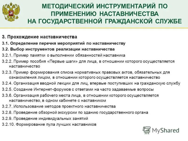 Правила библиографического описания. Критерии оценки подрядчика. Перечень работ текущей эксплуатации электроустановок. Перечень компонентов. Библиографический список основные источники.