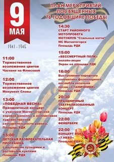 Названия событий победа