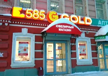 Золотой ювелирный пермь