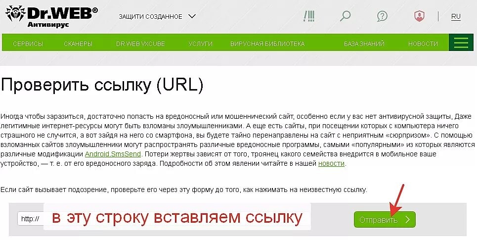 Проверка ссылки питание. Проверка ссылок. Проверить ссылку на вирусы. Проверка ссылок на безопасность. Проверить ссылку.