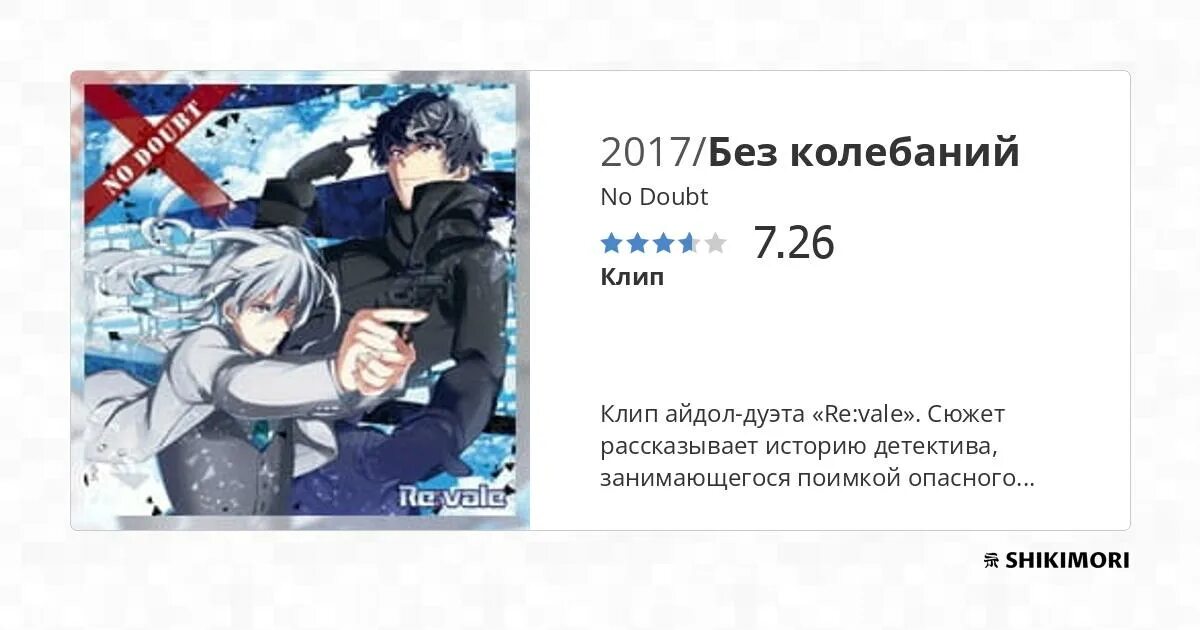 Юкито орикаса. Re doubt. Re vale no doubt. Idolish7 momo. Re doubt.