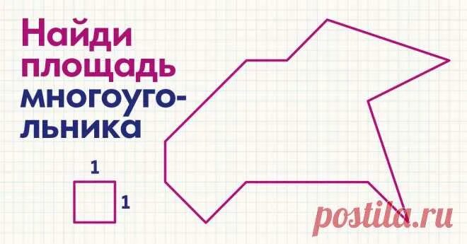 Найдите периметр многоугольника изображенного на чертеже 2 класс дорофеев учебни