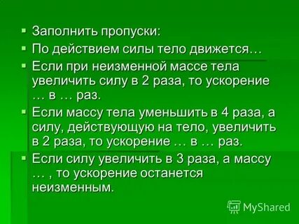 Как она двигается