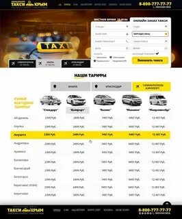 Такси анапа телефон для заказа диспетчер