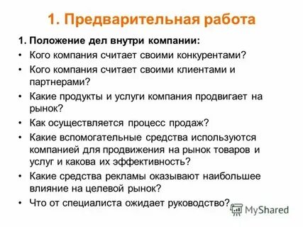 Как продвинуть организацию