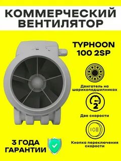 Typhoon вентилятор канальный