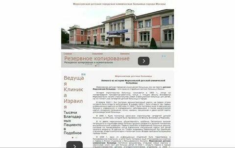 Морозовская больница москва адрес как доехать