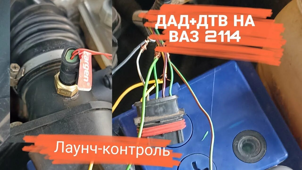 Дтв январь 5.1. Разъем дмрв ваз 2114. фишка датчика ваз 2114. дтв датчик. дад дтв гранта.