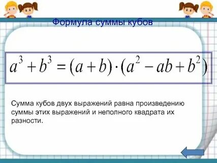 Разложить х в кубе