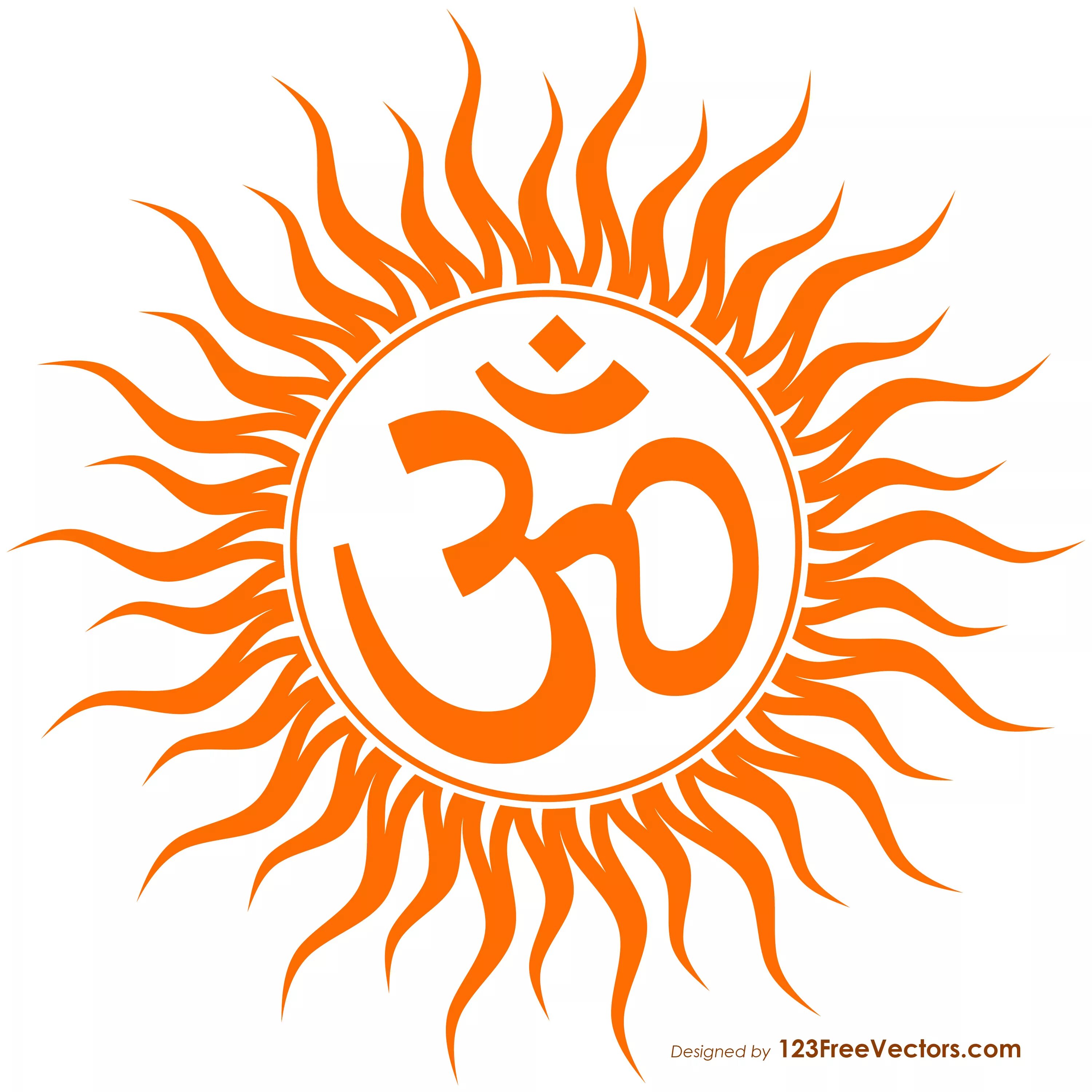 Знак кармы. Индуизм символ. Знак ом. Знак ом в солнце. Ом символ изображение.