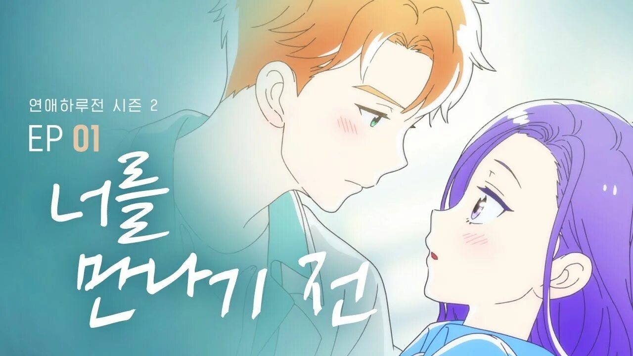 The day before студия. A day before us before i go to see you. before i go to see you аниме. anime: a day before us before i go to see you. a day before usbefore i go to see you.