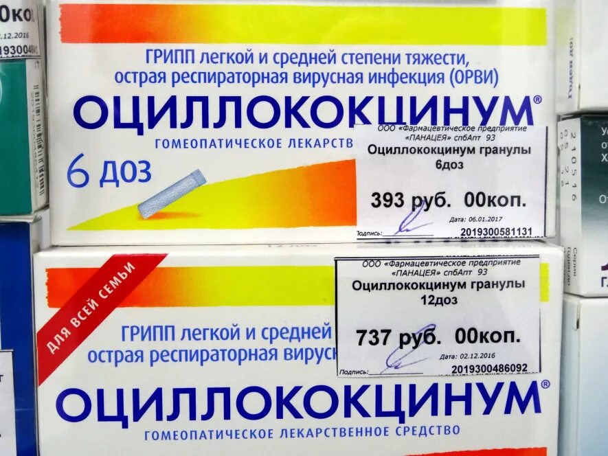 Лучшее от гриппа и орви. Гомеопатические таблетки от простуды и гриппа. гомеопатические препараты от простуды. гомеопатия от гриппа и орви. гомеопатия от простуды препараты.