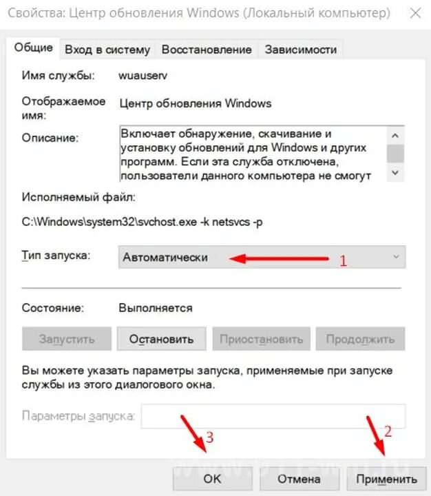 Как включить обновление виндовс 10. Параметры запуска виндовс. Центр обновления Windows. Центр обновления Windows 10. Включи обновление станции