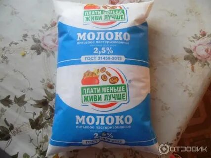 Плати меньше живи меньше