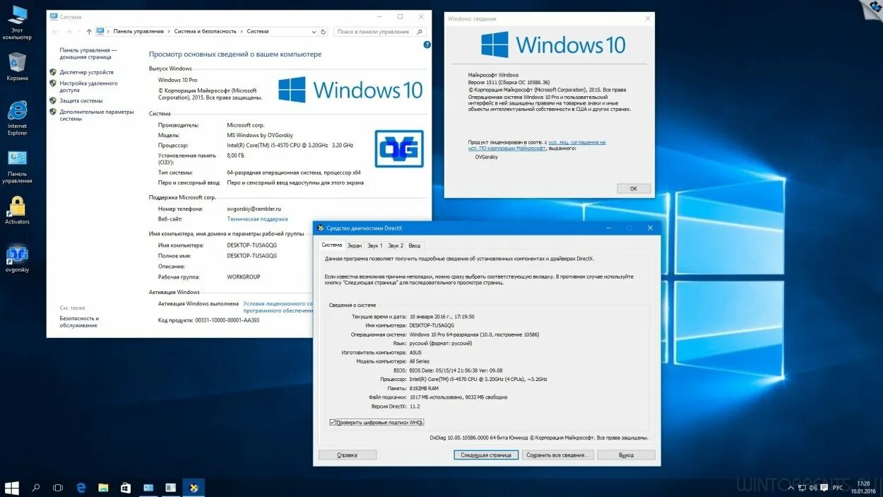 Far 64 bit windows 10. 64-разрядная операционная система процессор x64 windows oc. виндовс 10 система процессор. windows 10 ovgorskiy. виндовс 10 pro.