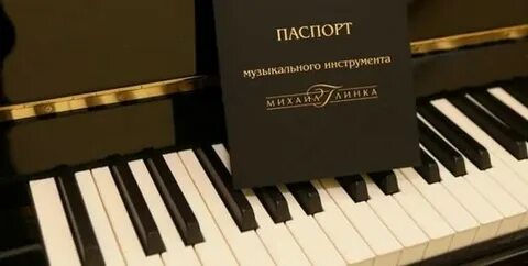 Глинка фортепиано