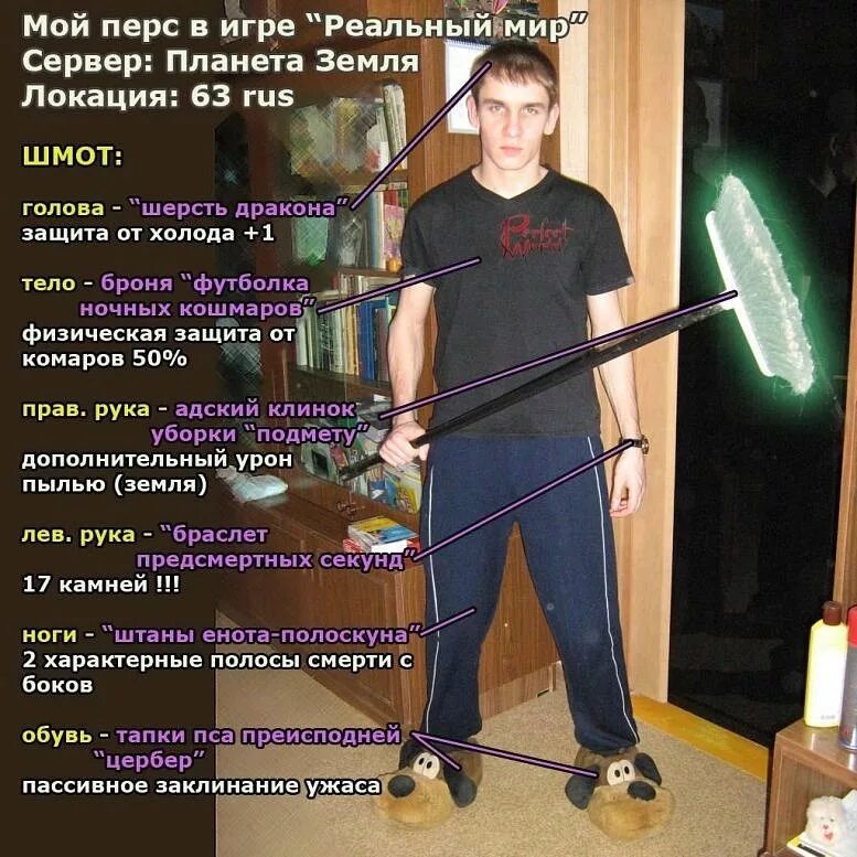 Характеристики в реальной жизни