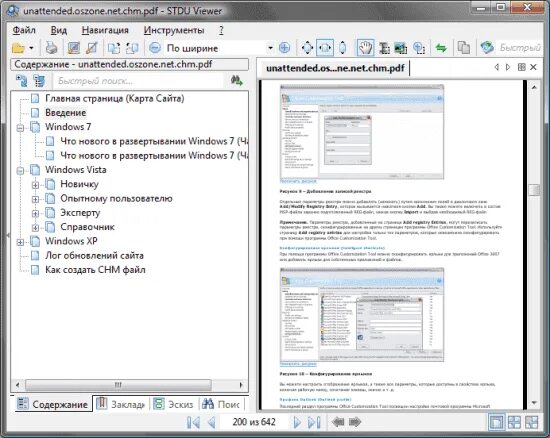 Format viewer. Stdu viewer. программа stdu viewer. stdu viewer печать буклет.