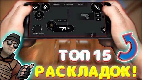 Раскладки для стандофф 2