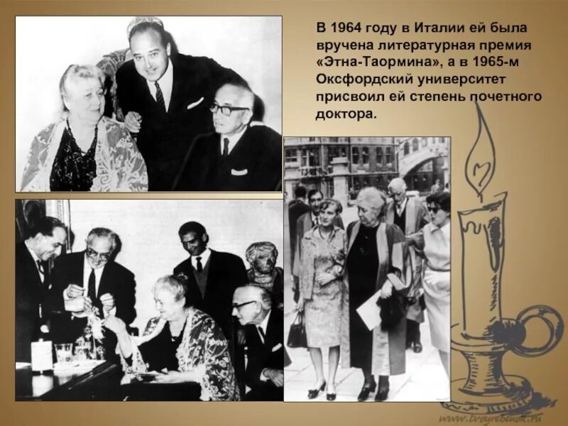Ахматова почетный доктор. Ахматова в 1964 году вручение премии Этна Таормина. Ахматова в 1964 году вручение премии.