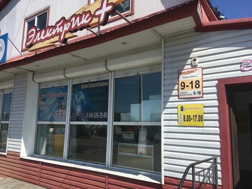 работающий магазин белогорск. ювелирный магазин белогорск. ленина 81 белогорск амурская область. рынок белогорск крым. магазин днс белогорск амурская область.