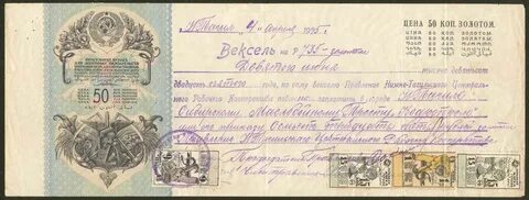 Первые векселя