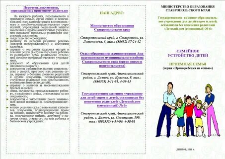 Рекомендации по взаимодействию с родителями
