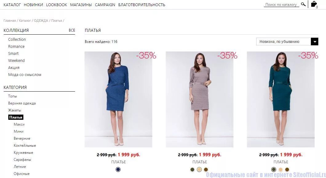 Вальберис интернет магазин москва. Zara интернет-магазин. Вайлдберриз интернет-магазин. Официальная одежда. Платья на вайлдберриз.