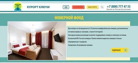 Программа ключ в перми