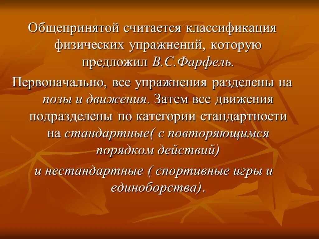 Предмет и задачи физиологии физической культуры. Предмет и задачи физиологии физической культуры. Физические и физиологические разница. Физические и физиологические разница. Физические и физиологические разница.