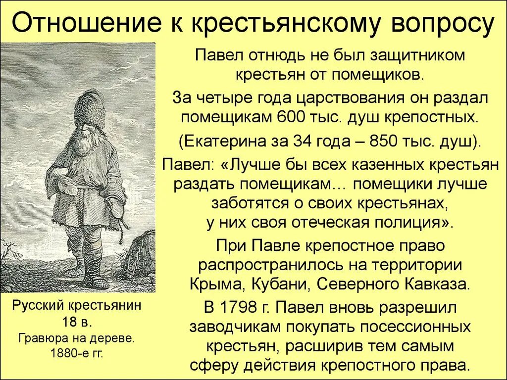 Крестьянским вопросом занимался