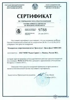 Госреестр измерений