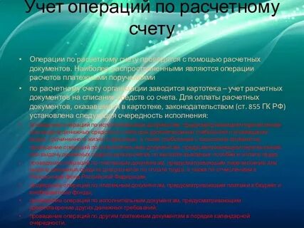 Виды кассовых операций