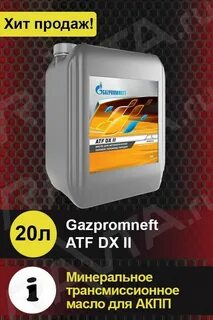 gazpromneft тсп 15к