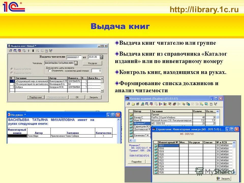 книга выдана читателю. акции в библиотеке. книга выдана читателю. (взять) новые книги в библиотеке. книжная торговля.