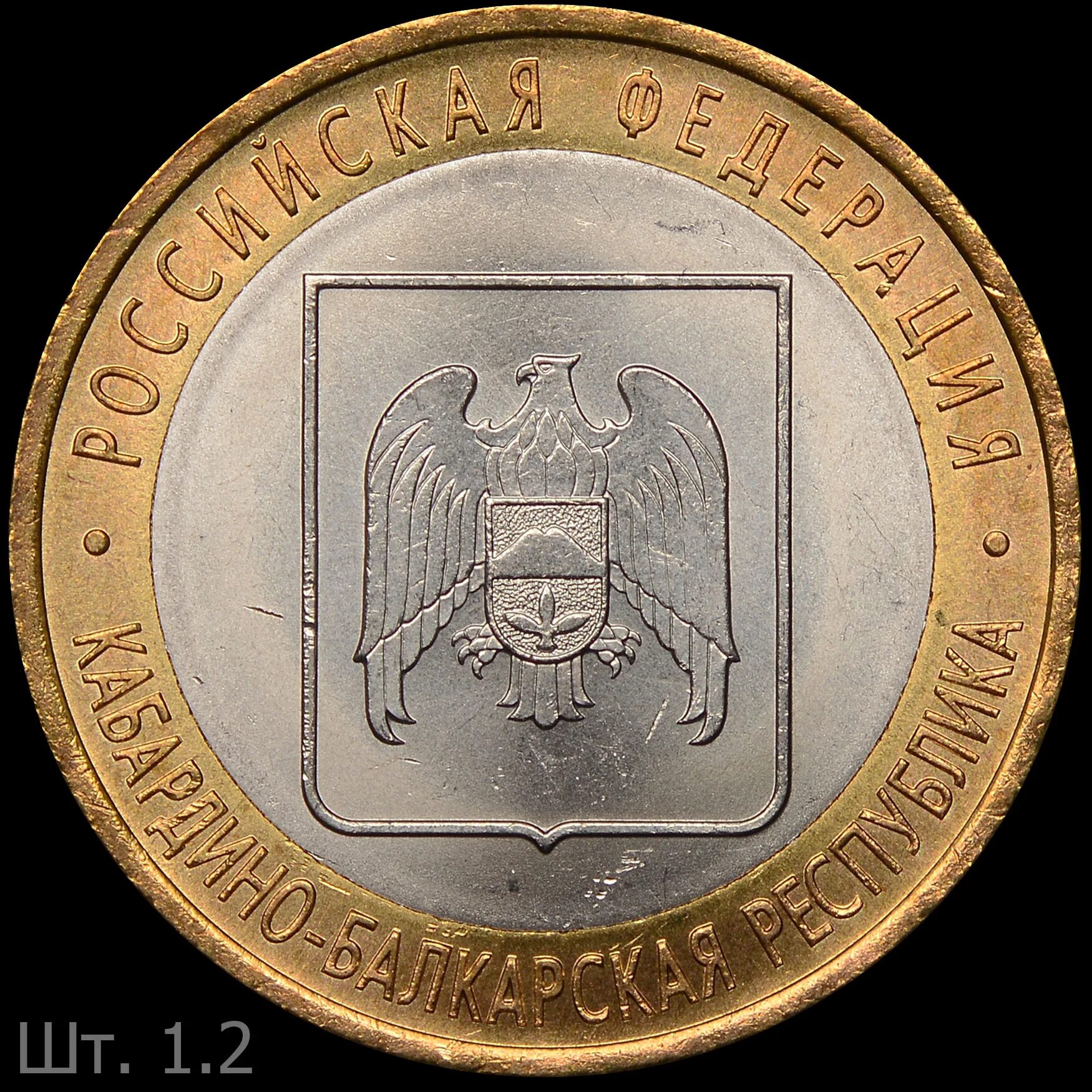 Юбилейные 10 рублей 2013 года. Юбилейная 10 рублей МВД. Юбилейные 10 рублей с тигром. Юбилейная 10 рублей Омск. Юбилейная 10 б