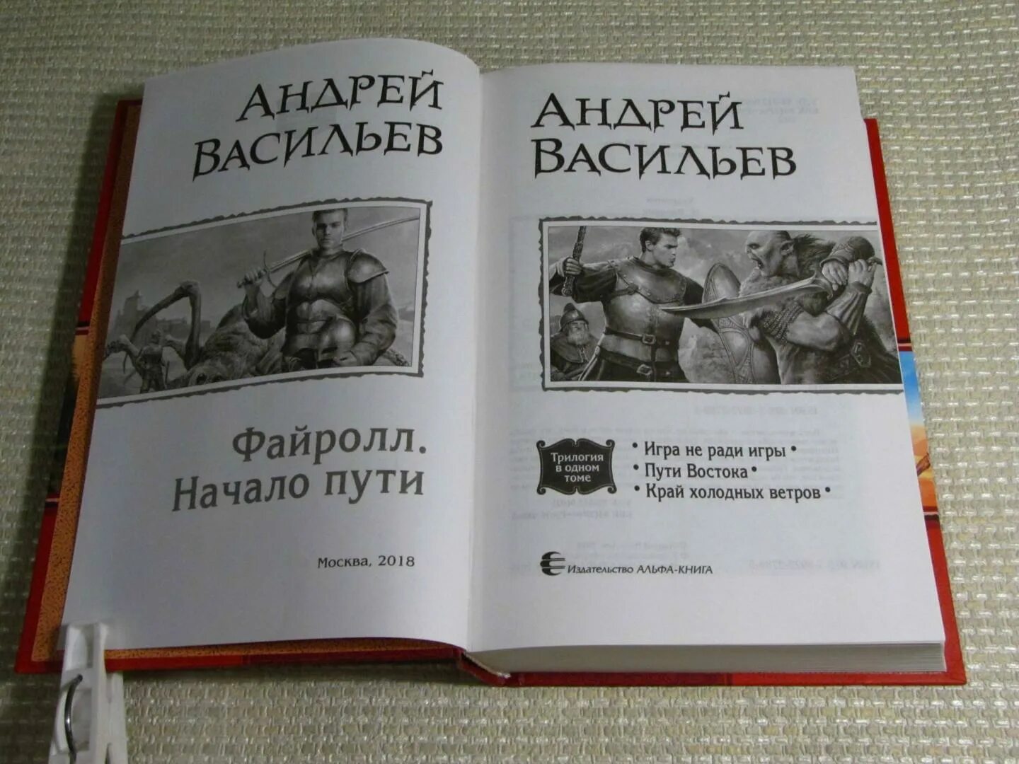 Читать книги а васильева