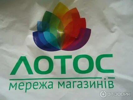 Лотос магазин