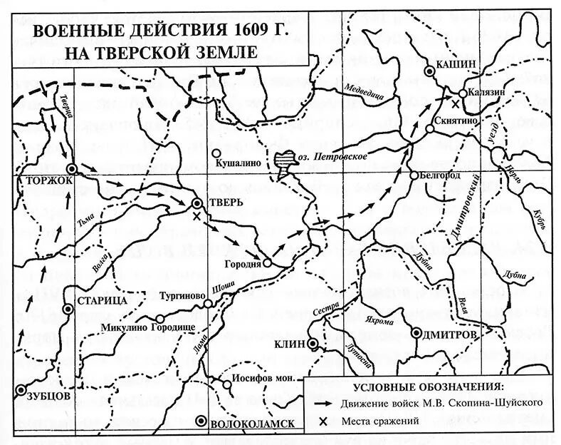 Поход лжедмитрия 1 и 2 на москву. Поход лжедмитрия 1 на москву. Битва под калязином 1609. Походы войск скопина шуйского и шереметева к москве в 1608-1610. Походы лжедмитрия 1 и лжедмитрия 2 карта.