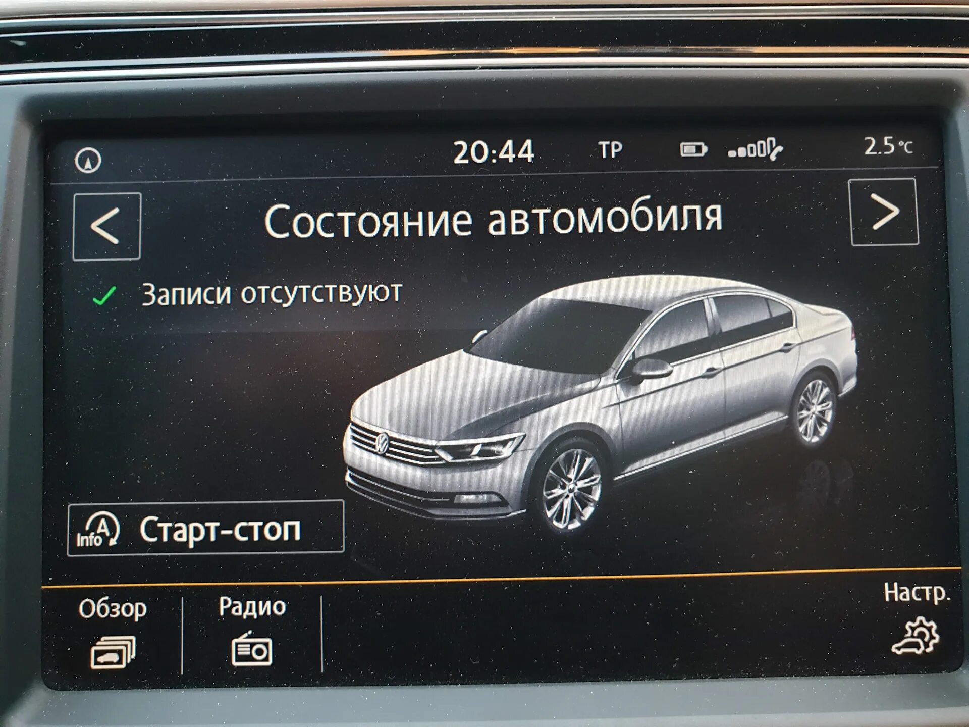 Как отключить функцию старт. Система старт стоп Passat b8. Отключение старт стоп на Volkswagen. Passat b7 старт стоп отключение. Старт стоп Фольксваген гольф 7.