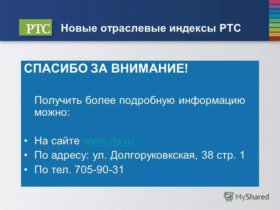 Более подробную информацию можно. Новинки технологий бесконтактное получение информации. Кафедра психологии им. Подробная информация. Открой более подробную информацию к.