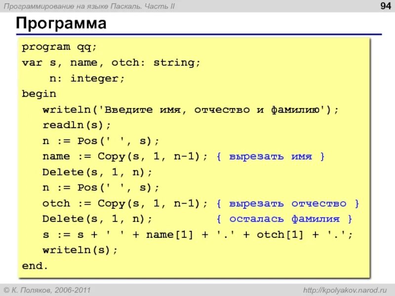 Readln python