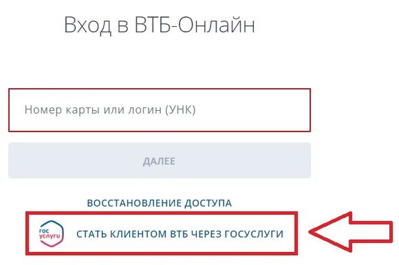 Войти в втб по логину и паролю. Втб войти.