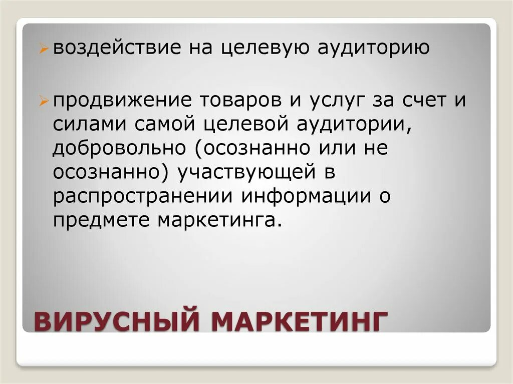 Социально-демографические характеристики целевой аудитории. Социально-демографические характеристики целевой аудитории. Категория целевого воздействия целевая аудитория это. Целевая аудитория. Как определить целевую аудиторию текста.