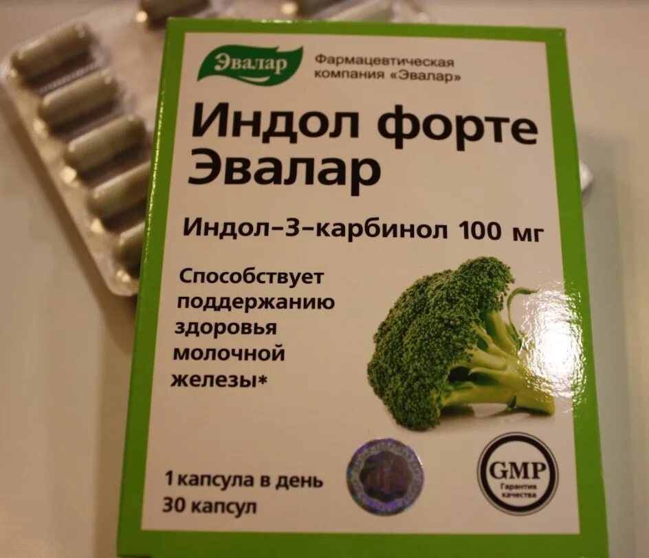 Индол форте 60 капс /Эвалар/. Индол 3 карбинол форте. Индол форте 400мг. Индол форте 30.