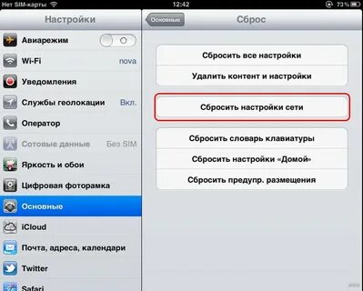 Почему айфон пишет нет интернета