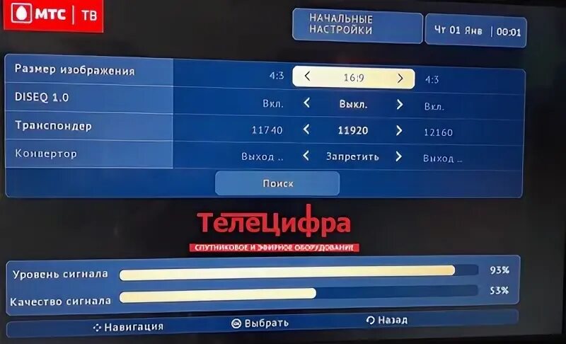 Настройки телевизора вызов