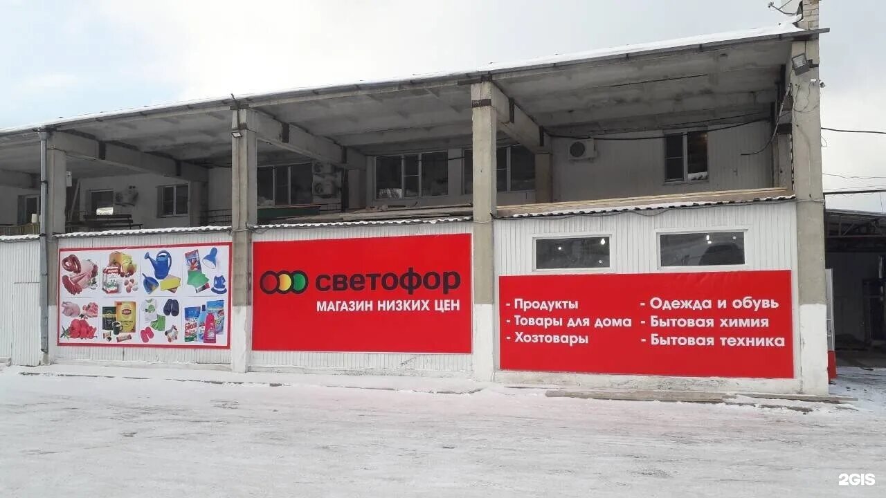 Режим работы магазин любимый. Металлургов 30 магазин любимый. Магазин светофор в жигулевске. Режим работы хозяйственного магазина. Режим работы магазина.